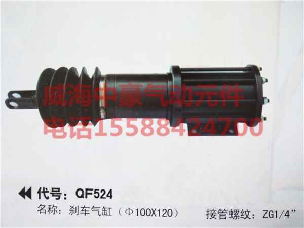 qf524系列刹车气缸 100与120型号的性能解析与应用场景
